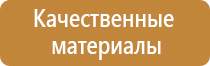 окпд 2 щит пожарный металлический