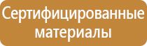 план эвакуации район