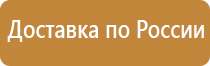 подставка под огнетушитель настенная