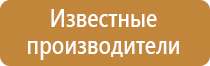 план эвакуации в случае совершения теракта