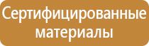 журнал по технике пожарной безопасности инструктажа