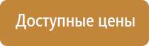 план аварийной эвакуации выходы ситуаций