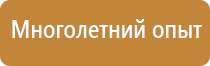 знаки безопасности на оборудовании