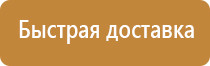 планы эвакуации сотрудников