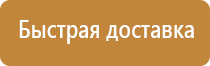 оборудование офиса пожарной