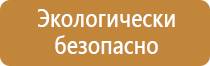 подставка под огнетушитель оп 15