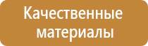 пожарная защита и безопасность оборудование